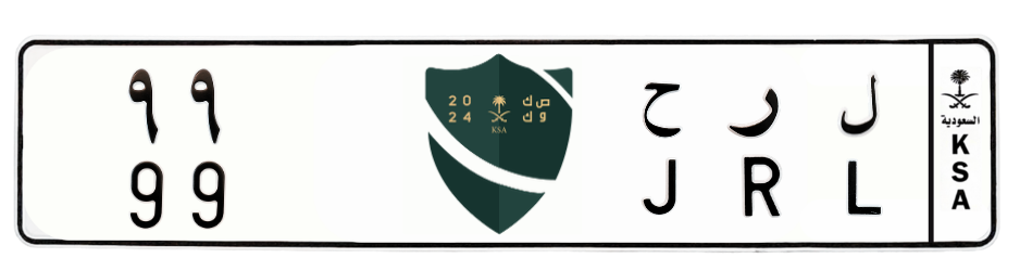 لوحة ل ر ح 99